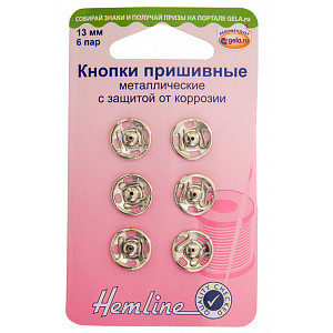 Кнопки пришивные металлические с защитой от коррозии 13 мм никель Hemline