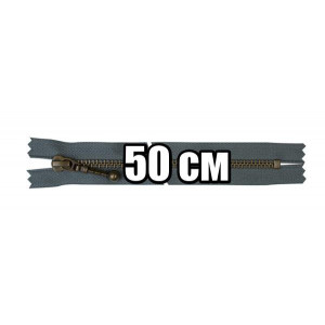 Молния металлическая - тип 5 (50 см) , YKK