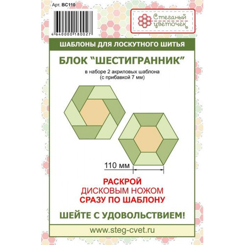 Панель ПВХ Граненый шестигранник Пэчворк 973*492мм купить в Чите